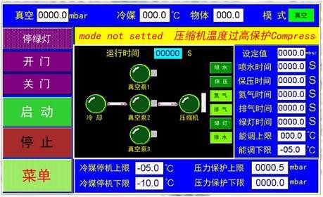 真空預(yù)冷機控制面板